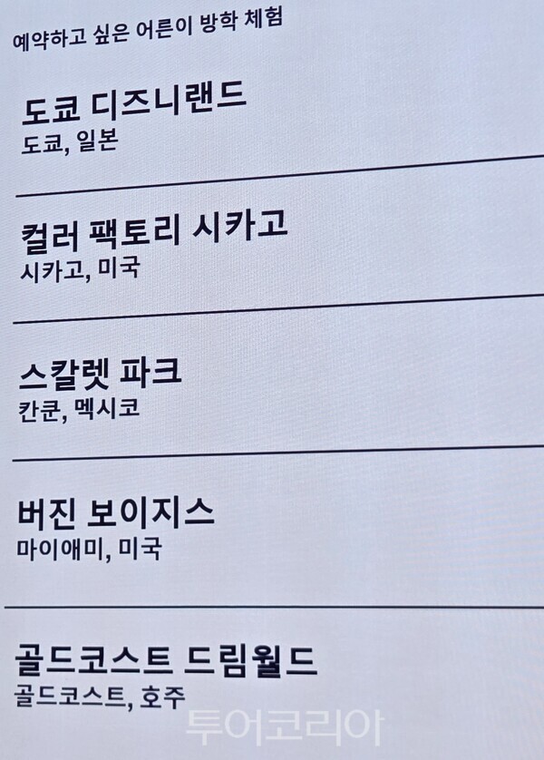 호텔스닷컴의 언팩 ’27(Unpack ’27)’ 발표자료
