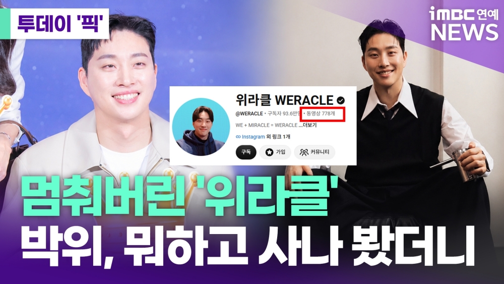 iMBC 연예뉴스 사진