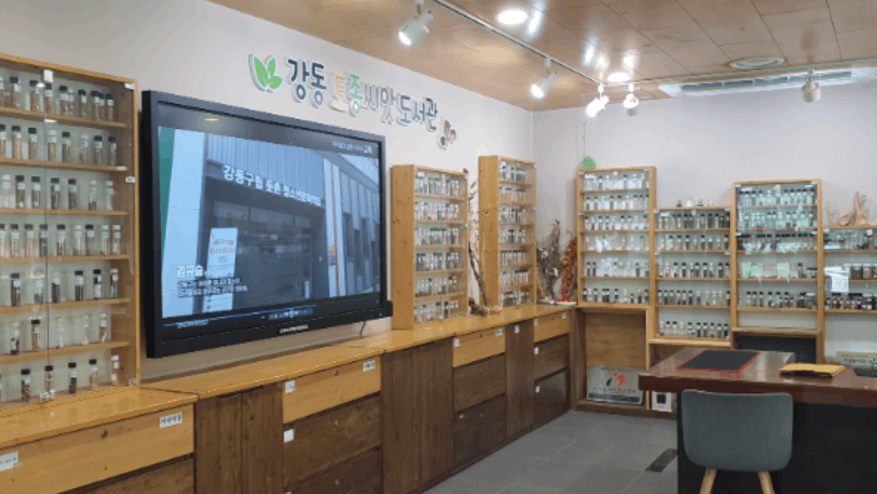 '강동 토종씨앗도서관' 간판 아래 씨앗이 담긴 작은 병이 선반마다 진열돼 있다. / 강동구 공식블로그