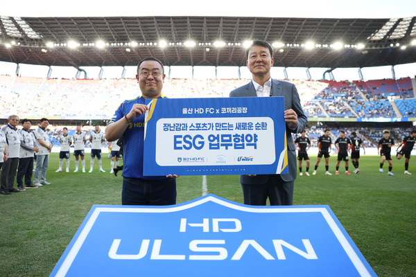 울산HD 제공