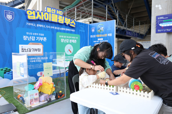 울산HD 제공