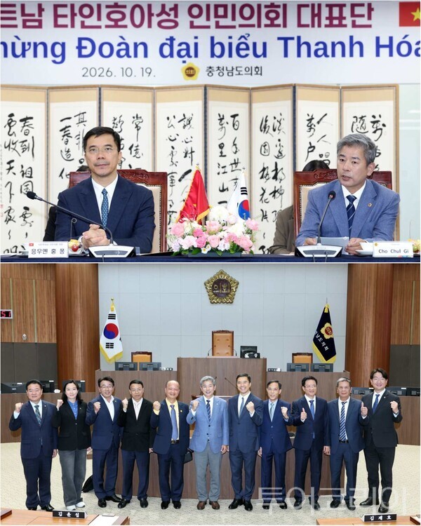 ▲조철기(上 오른쪽) 충남도의회 의장은 지난 19일 도의회에서 응우옌 홍 퐁(Nguyễn Hồng Phong) 타인호아성 인민의회 의장을 단장으로 한 방문단을 맞이하고, 양 지역 간 우호협력 증진과 교류 활성화 방안을 논의했다. /사진-충남도의회(편집 류석만 기자)
