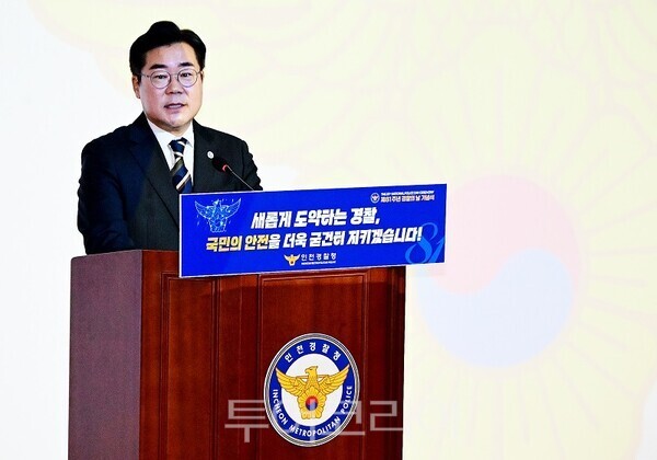 박찬대 인천광역시장이 21일 인천경찰청에서 열린 '제81주년 경찰의날 기념식'에서 축사를 하고 있다.