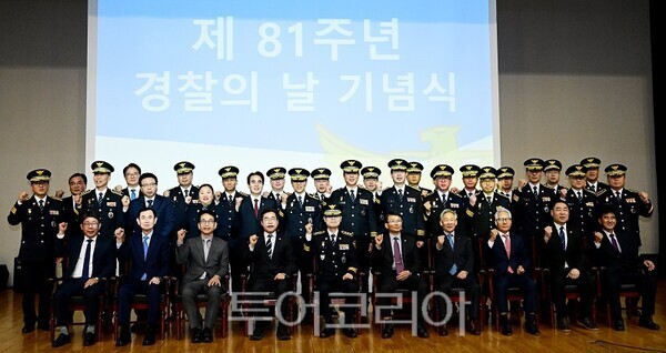 박찬대 인천광역시장이 21일 인천경찰청에서 열린 '제81주년 경찰의날 기념식'에서 기념촬영을 하고 있다.