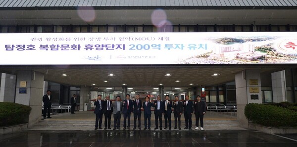 ▲백성현(가운데) 논산시장이 20일, 민간 투자 200억 원을 유치하며 탑정호 관광개발을 승부수로 내걸고 논산의 미래 경제 지형 바꾸기에 나섰다. /사진-논산시