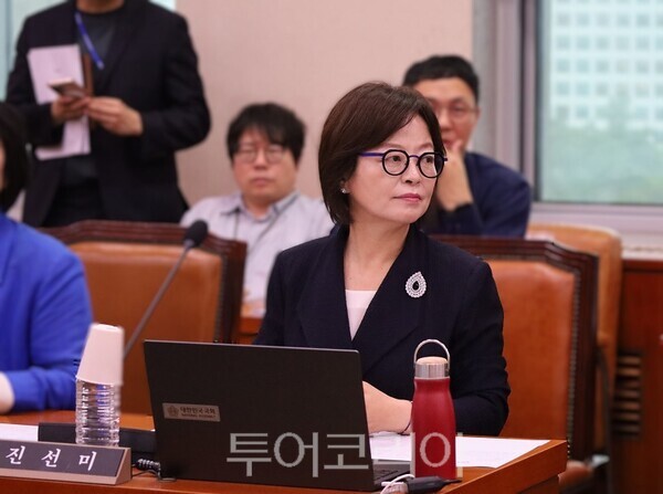 진선미 의원