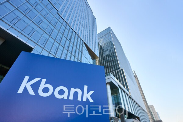 케이뱅크 사옥