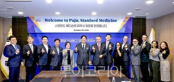 손배찬 파주시장과 스탠퍼드 의과대학 및 스탠퍼드 헬스케어 주요 관계자들과 기념촬영을 하고 있다/투어코리아뉴스 김경남 기자 정명달 기자 사진=파주시