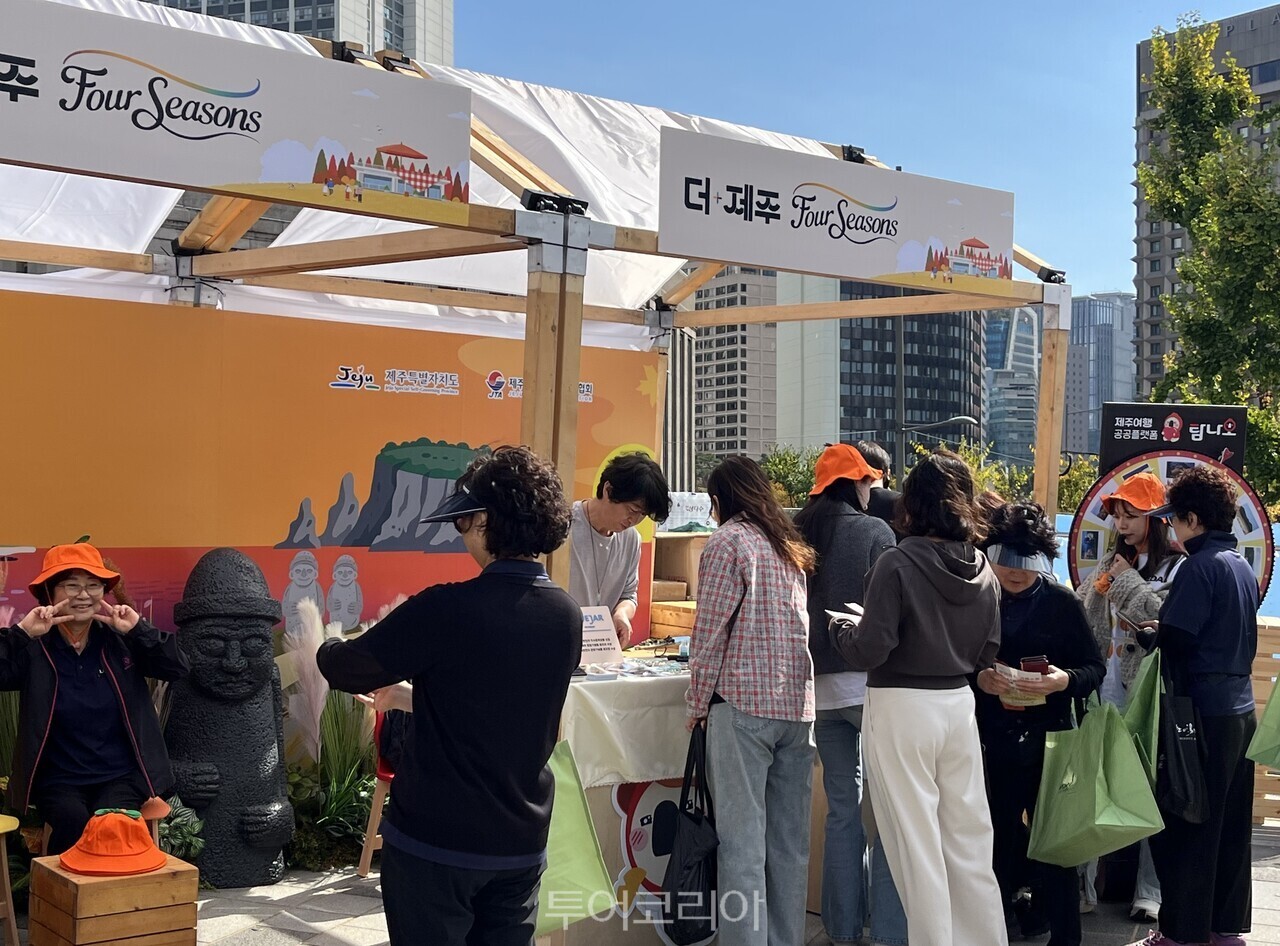 제주도는 21일~25일 서울시 지역관광 안테나숍에서 열리는 하반기 팝업 행사 ‘로컬트립 가을소풍’에 참가해 가을철 제주 관광상품과 여행 지원 혜택을 집중 홍보한다. /사진-제주관광협회