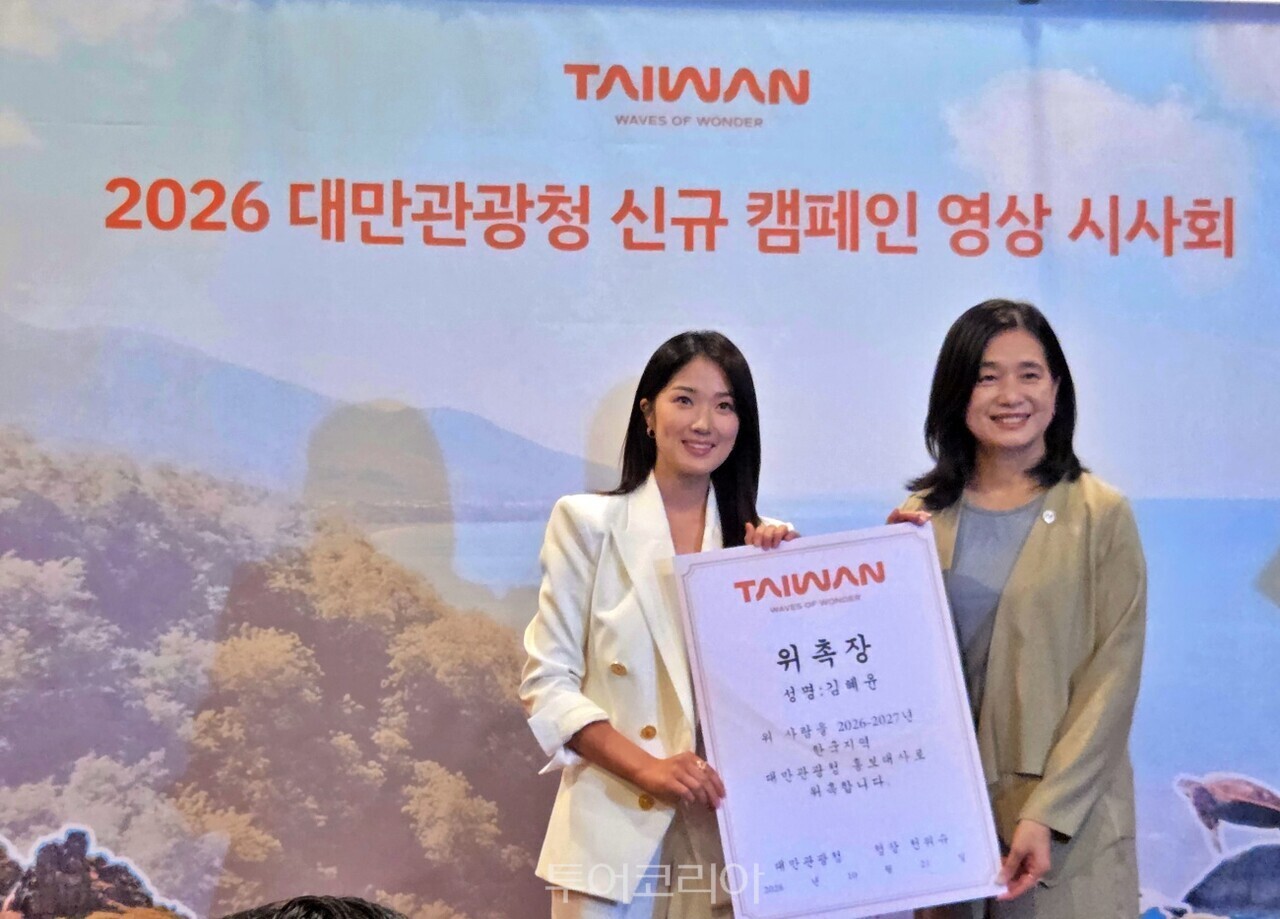 대만 교통부 관광서(대만관광청) 천위슈 청장이 배우 김혜윤을 대만 관광 홍보대사로 위촉했다. / 사진-투어코리아