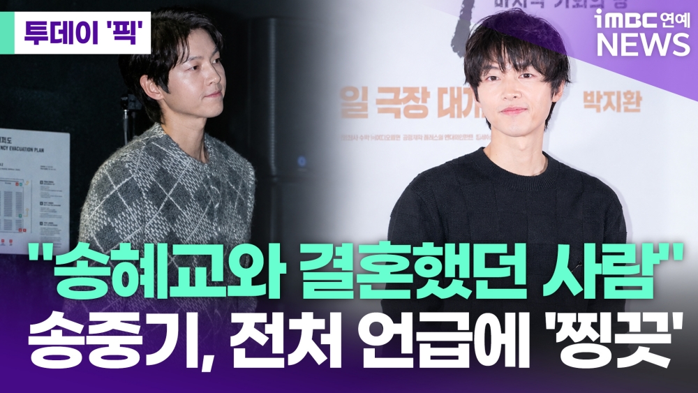 iMBC 연예뉴스 사진