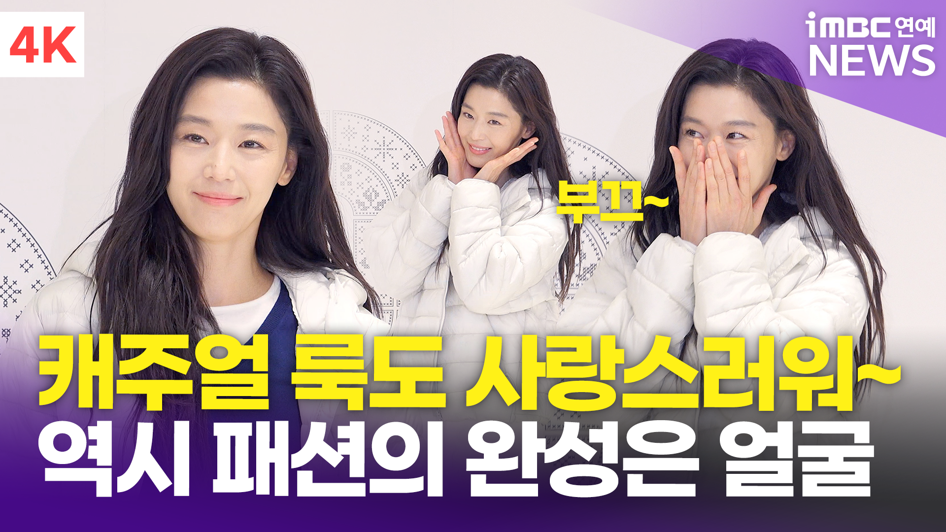 iMBC 연예뉴스 사진