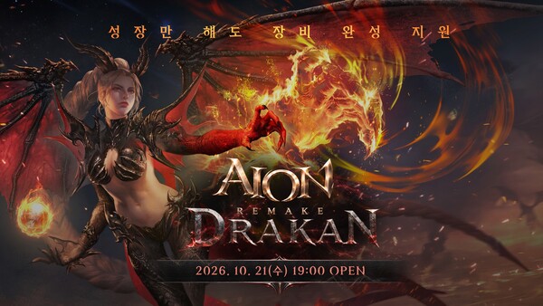 (사진=엔씨 제공)