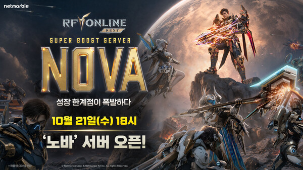 (사진=넷마블 제공)
