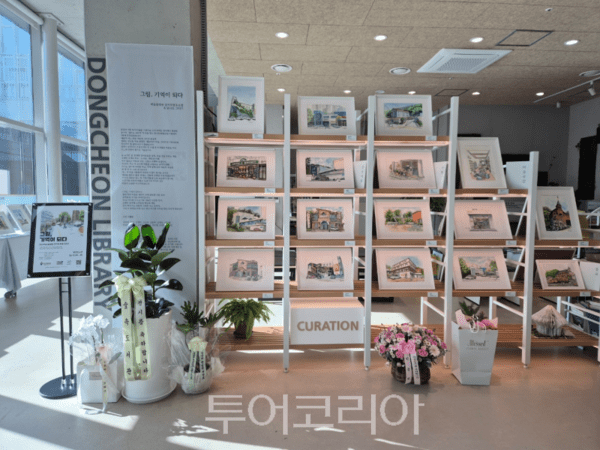 동네 주민이 그린 우리동네 풍경/투어코리아뉴스 정명달 기자 사진=용인시