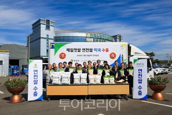 미국 뉴욕과 뉴저지 지역으로 수출되는 연천쌀 '연진'/투어코리아뉴스 정명달 기자 사진=연천군