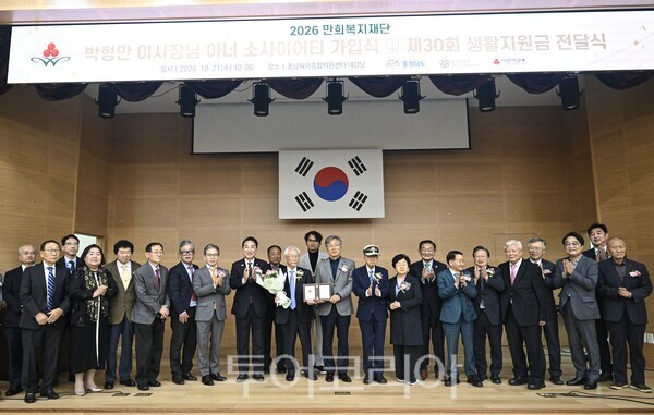 ▲21일 만희복지재단 박형만 이사장이 도내 취약계층의 생활안정을 위해 충남사회복지공동모금회에 1억원의 성금을 기탁하고 있다. /사진-충남도
