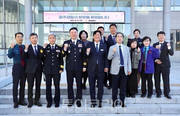 파주시 지역치안협의회/투어코리아뉴스 김경남 기자 정명달 기자 사진=파주시