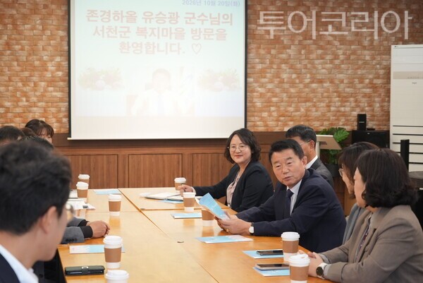 ▲유승광(오른쪽 세 번째) 서천군수가 지난 20일 관내 복지마을을 방문해 주요 시설의 운영 현황과 이용 환경을 점검하고, 시설 관계자들과 만나 복지서비스 제공 과정에서 겪는 어려움과 제도 개선 및 지원 필요 사항을 청취하고 있다. /사진-서천군