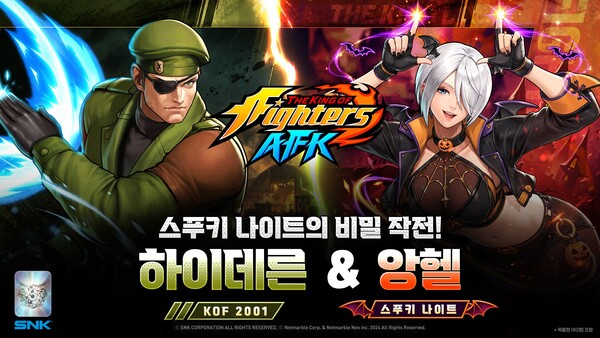 (사진=넷마블 제공)