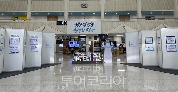인천광역시 광역주거복지센터가 시청 중앙홀에서 ‘2026 인천 혁신·적극행정 주간' 연계 전시회를 개최하고 있다.
