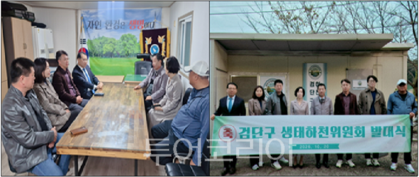 20일 검단구 생태하천위원회가 발대식을 개최하고 있다.