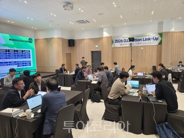 (재)울산창조경제혁신센터가 지난 10월 15일부터 16일까지 울산 타니베이호텔에서 개최한 '2026 O.I.Station Link-Up'/사진-울산창조경제혁신센터