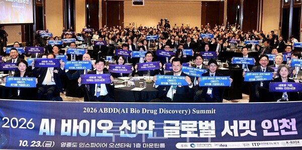 박찬대 인천광역시장이 23일 영종구 인스파이어에서 열린 '2026 AI 바이오 신약 글로벌 서밋 인천'에서 기념촬영을 하고 있다.
