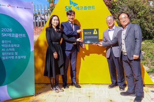 에코플랜트 백암초 인공지능 스마트횡단보도 옐롤카펫 조성 사업/투어코리아뉴스 정명달 기자 사진=용인시