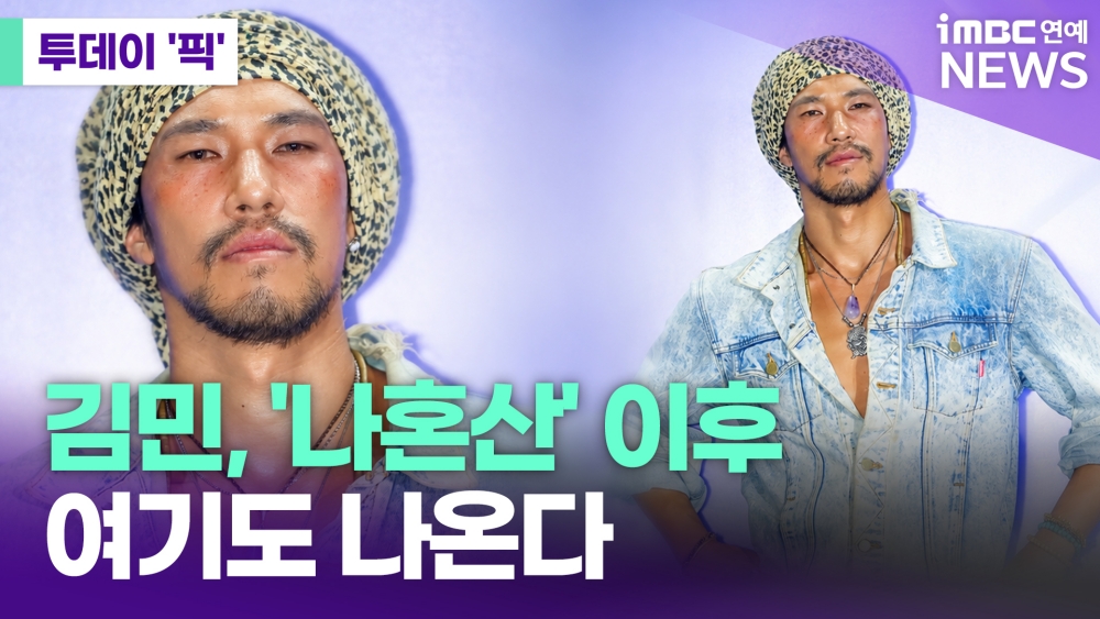 iMBC 연예뉴스 사진