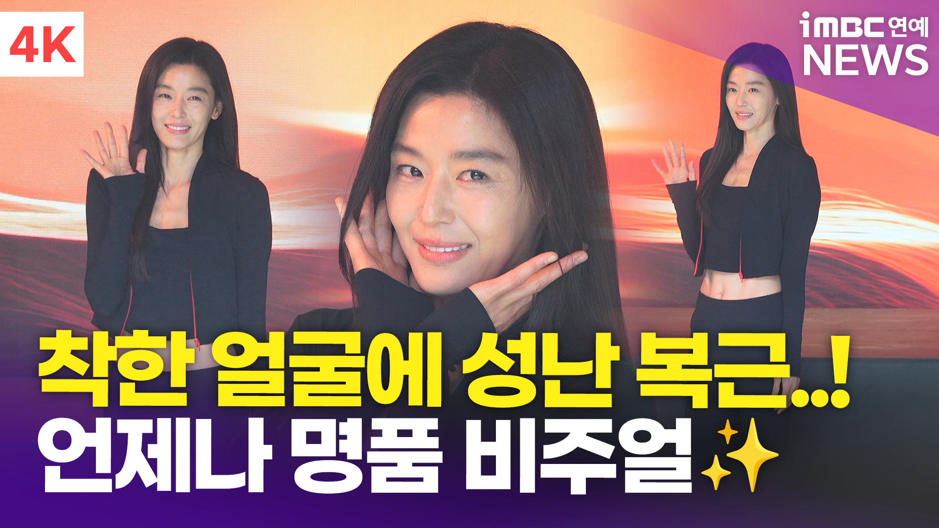 iMBC 연예뉴스 사진