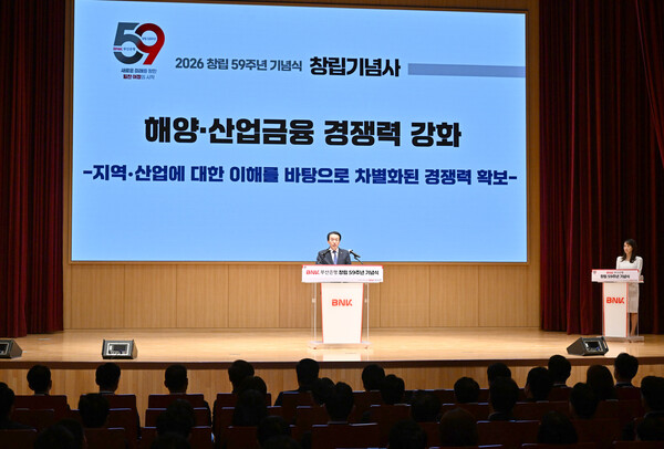 BNK부산은행(은행장 김성주)은 23일(금) 부산은행 본점 대강당에서 임직원 400여 명이 참석한 가운데 창립 59주년 기념식을 개최했다. (사진=BNK부산은행 제공)