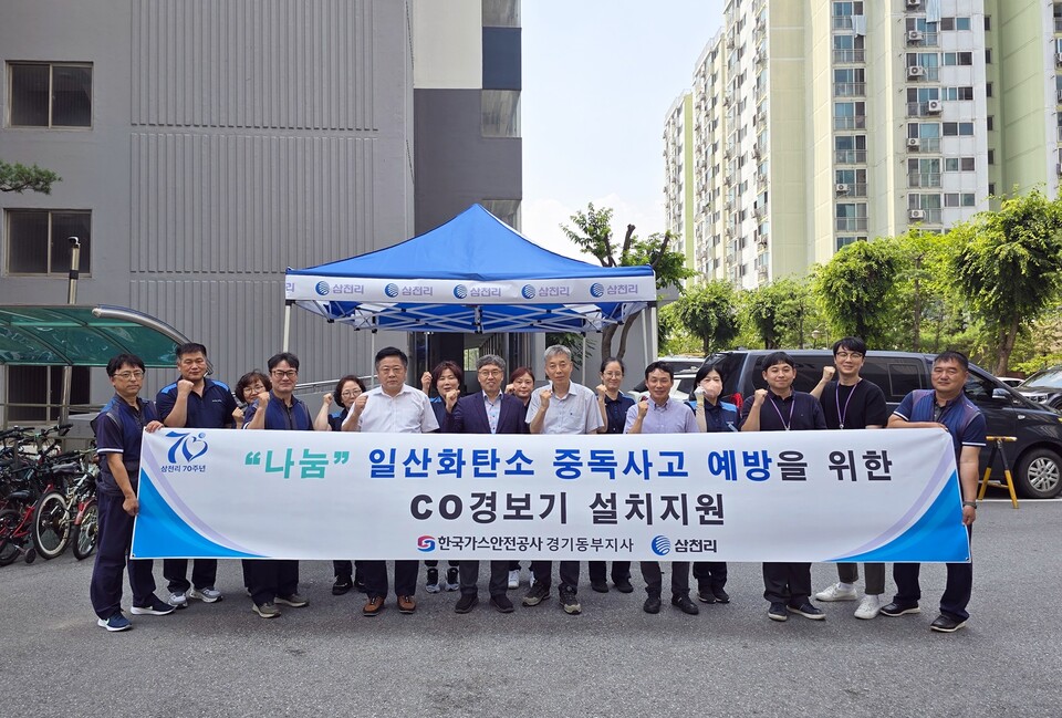 (사진=삼천리 제공)