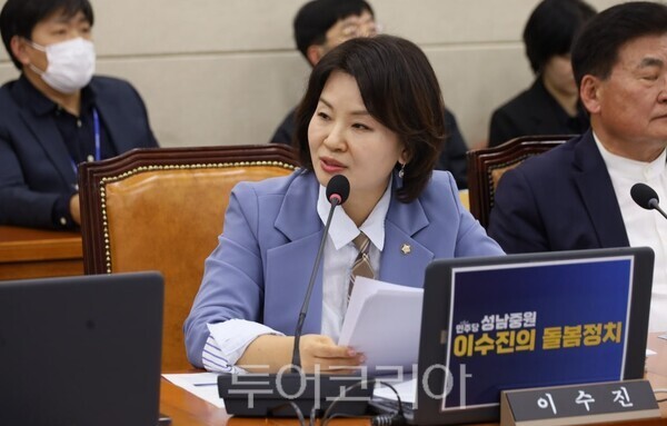 이수진 의원