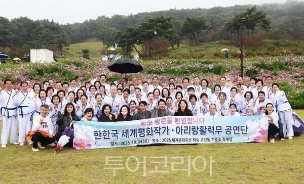 한한국 홍보대사·아리랑활력무 특별공연 후 기념촬영/사진=화순군