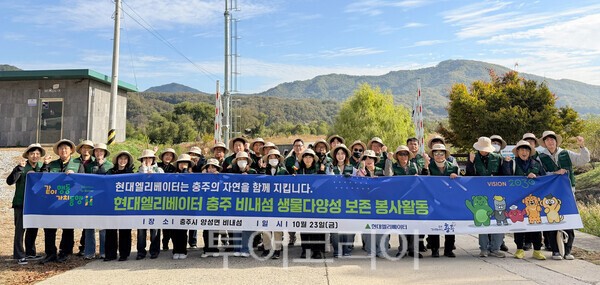비내섬 생물다양성 보존 활동