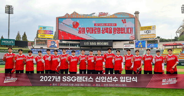 SSG 신인 입단식(사진=SSG)