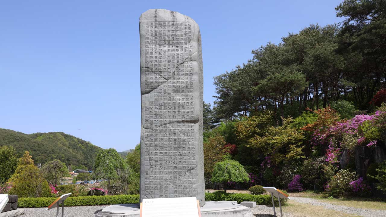홍천 척야산 문화수목원에 세워진 광개토대왕비. / 홍천군 공식 SNS