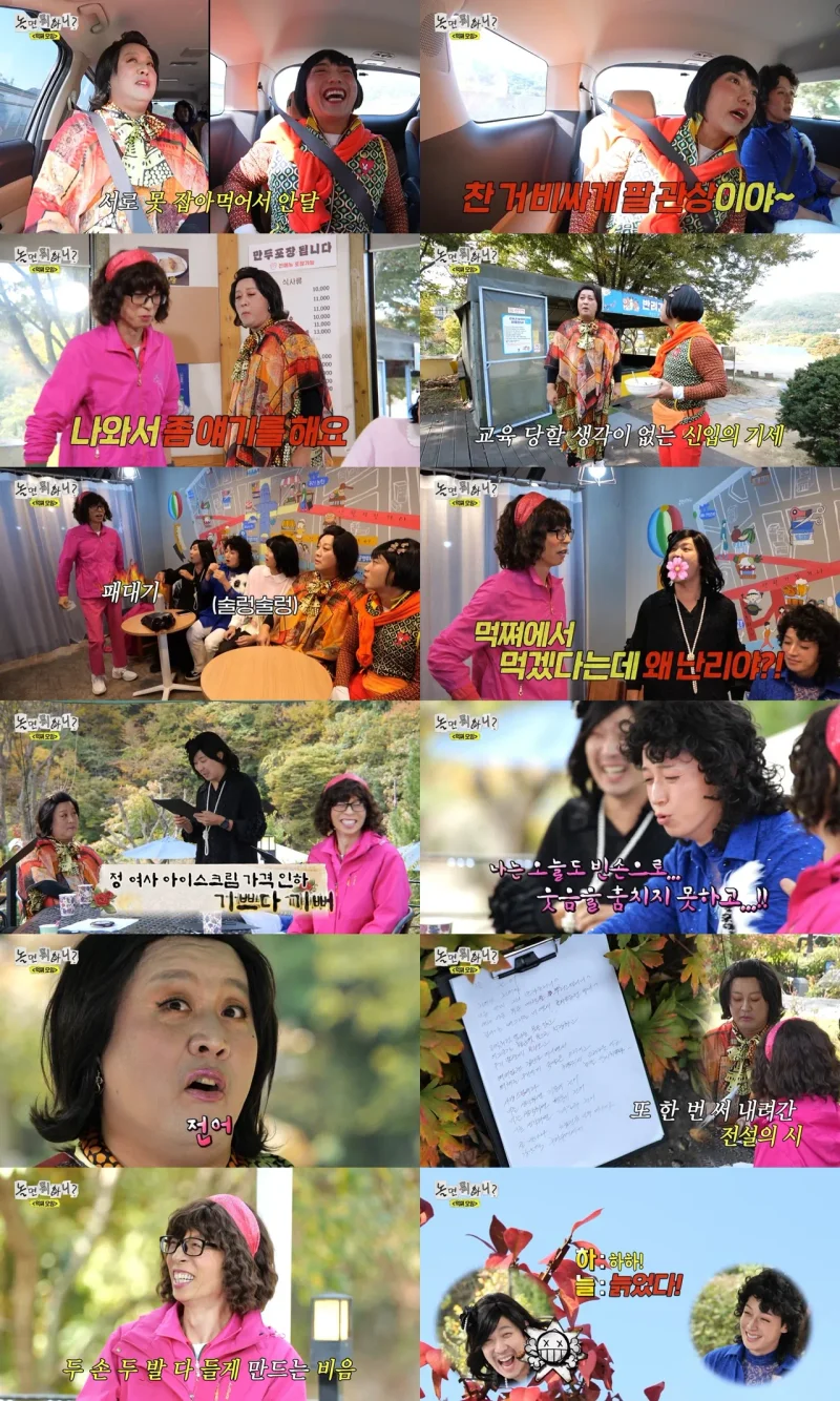 정준하의 자작시 낭송과 계원들의 반응 등 10월 24일 ‘놀면 뭐하니?’ 방송 장면을 모은 화면이다. / 사진=MBC ‘놀면 뭐하니?’