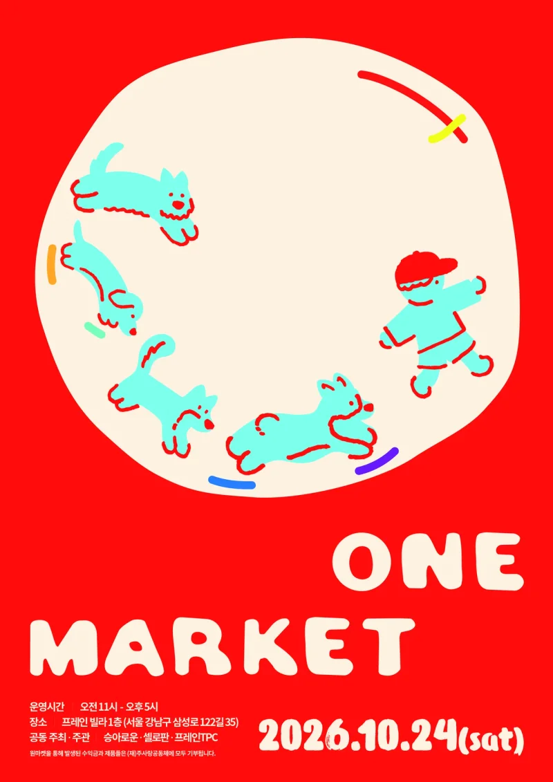 윤승아의 유튜브 채널 ‘승아로운’ 등이 24일 서울 강남구 프레인 빌라에서 자선 행사 ‘ONE market’을 연다. / 사진=승아로운
