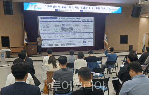 인천광역시가 지난 22일 인천시청 대회의실에서 ‘2028년 스마트빌리지 보급 및 확산 사업 설명회’ 및 인공지능(AI) 활용 교육을 개최하고 있다.