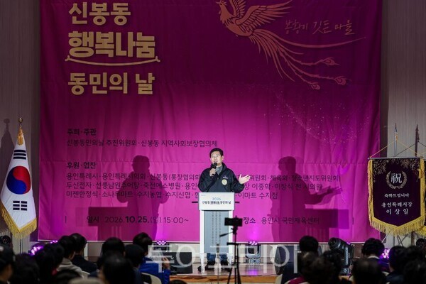 축사 하는 이상일 용인시장/투어코리아뉴스 정명달 기자 사진=용인시