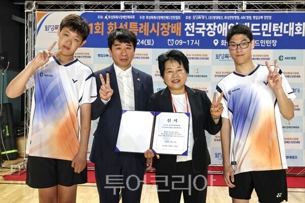 제1회 화성특례시장배 전국장애인 배드민턴대회 수상자와 채민우 교육체육국장/투어코리아뉴스 정명달 기자 사진=화성시