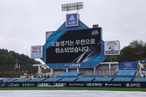 삼성-KIA의 플레이오프 1차전이 우천 순연됐다(사진=삼성)