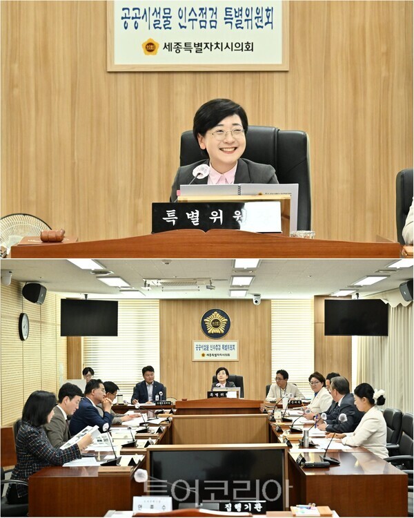 ▲세종시의회 제6기 공공시설물 인수점검 특별위원회(위원장 이순열·이하 공공인수특위)는 지난 22일 위원장·부위원장 선임과 제1차 회의를 시작으로 공식 활동에 돌입했다. /사진-세종시의회(편집 류석만 기자)