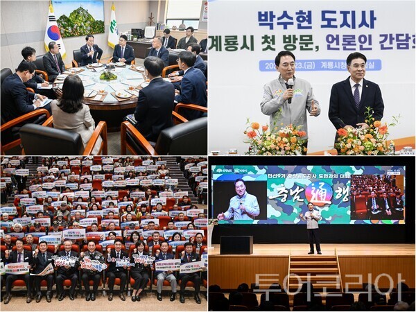 ▲박수현 충남도지사가 지난 23일 계룡시를 방문해 ‘충남통(通)행’을 진행하고, 언론인 간담회와 시민과의 대화 등을 통해 계룡의 현안을 점검하고 지역발전 방향을 밝혔다. /사진-충남도(편집 류석만 기자)