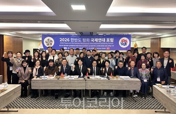 민주평통 북구협의회는 현지시간 지난 22일 튀르키예 이스탄불에서 '한반도 평화와 국제연대 포럼'을 열었다./사진-울산 북구