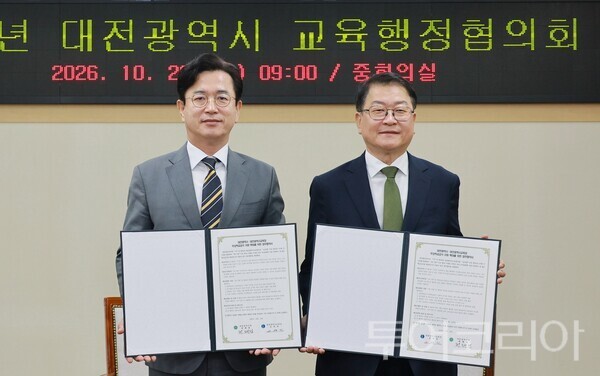 ▲허태정(왼쪽) 대전시장과 오석진 대전시교육감이 참석한 가운데 지난 23일 대전시청 중회의실에서 열린 ‘2026년 교육행정협의회’ 업무협약 모습. /사진-대전시