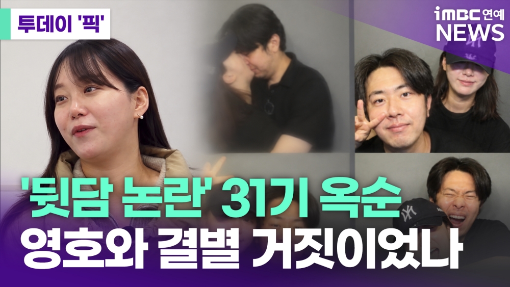 iMBC 연예뉴스 사진