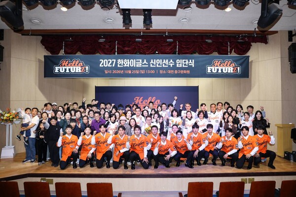 한화 이글스는 25일 대전 중구문화원에서 2027 신인선수 입단식 'Hello FUTURE!'를 개최했다(사진=한화)